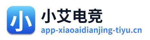 小艾电竞